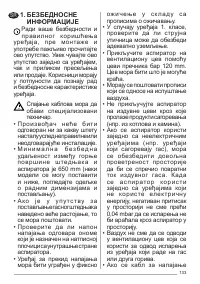 Страница 133