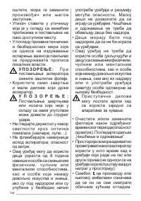 Страница 134