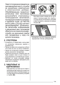 Страница 135