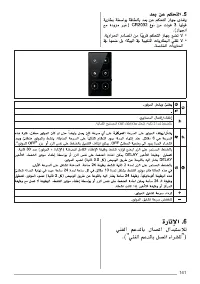 Страница 141