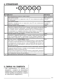 Страница 107