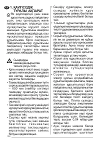 Страница 108