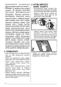 Страница 110