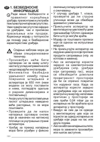 Страница 120