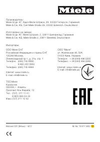 Страница 112