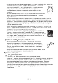 Страница 13