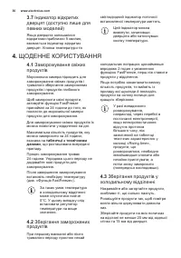 Страница 36