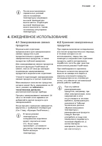 Страница 47