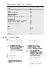 Страница 35
