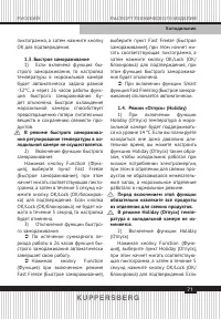 Страница 71
