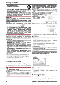 Страница 26