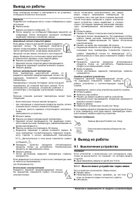 Страница 26
