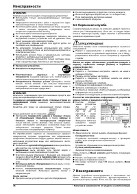 Страница 36