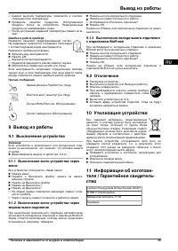 Страница 35
