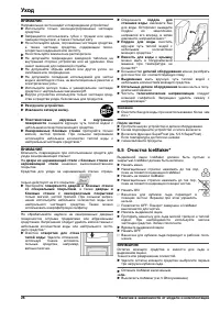 Страница 26