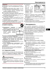 Страница 9