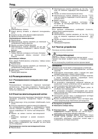 Страница 20
