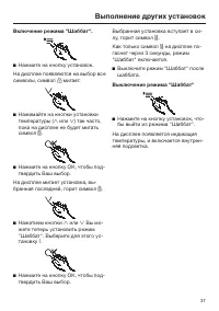 Страница 37