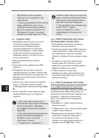 Страница 136