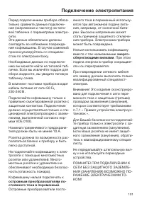 Страница 101