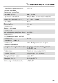 Страница 103