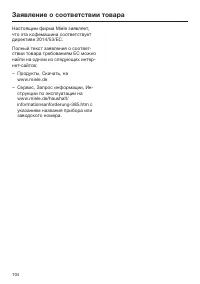 Страница 104