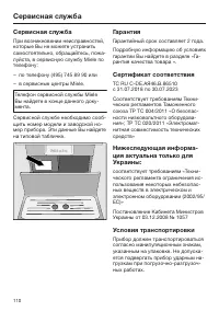 Страница 110