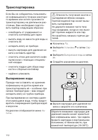 Страница 112