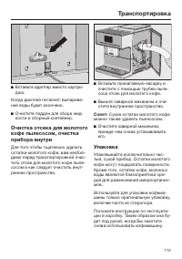 Страница 113