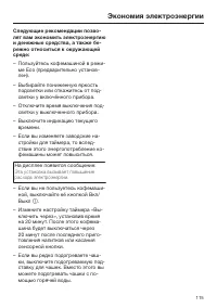 Страница 115