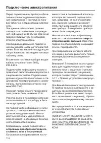 Страница 116