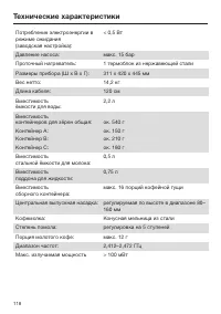 Страница 118