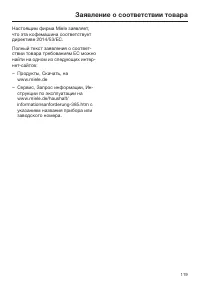 Страница 119