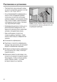 Страница 22