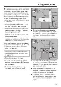 Страница 109