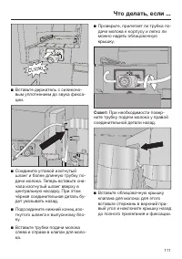 Страница 111