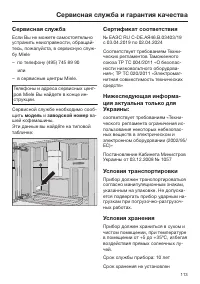 Страница 113