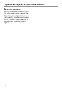 Страница 114