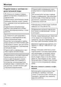 Страница 116