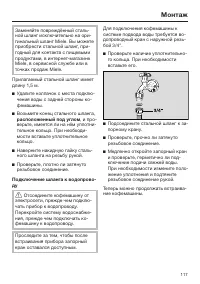 Страница 117
