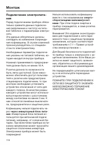 Страница 118