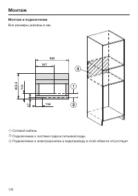 Страница 120
