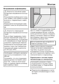 Страница 121