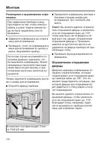 Страница 122