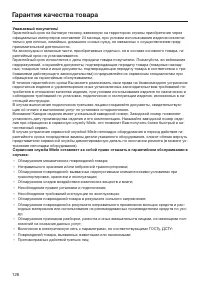 Страница 126