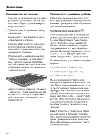 Страница 142