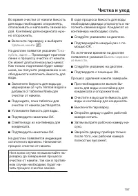 Страница 157