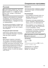 Страница 101