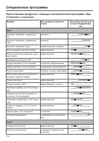 Страница 112