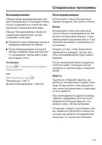 Страница 119